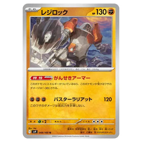 Regirock : BATTLE PARTNERS - 049/100