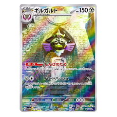 Aegislash : RAGING SURF - 073/062