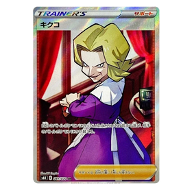 Agatha : JET BLACK SPIRIT - 081/070