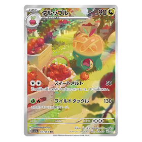 Appletun : PARADISE DRAGONA - 075/064