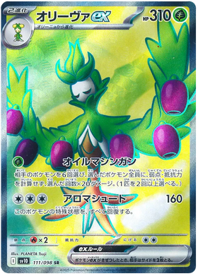 Arboliva ex : GLORY OF TEAM ROCKET - 111/98