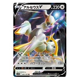 Arceus V : STAR BIRTH - 083/100