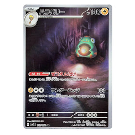 Bellibolt : RULER OF THE BLACK FLAME - 112/108