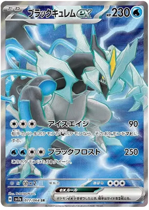 Paradise Dragona