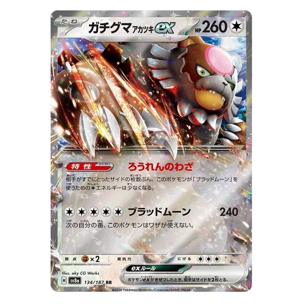 Bloodmoon Ursaluna ex : TERASTAL FESTIVAL - 134/187