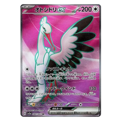 Bombirdier ex : RAGING SURF - 080/062