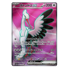 Bombirdier ex : RAGING SURF - 080/062