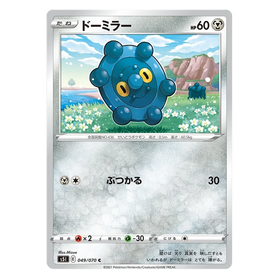 Bronzor : SINGLE STRIKE MASTER - 049/070