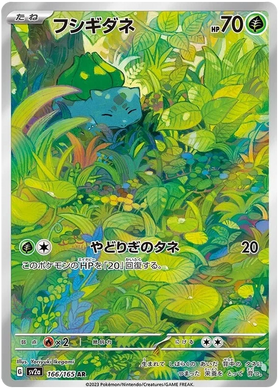 Bulbasaur : POKEMON 151 - 166/165