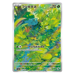 Bulbasaur : POKEMON 151 - 166/165