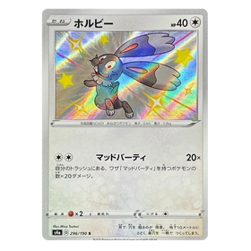 Bunnelby : SHINY STAR V - 296/190