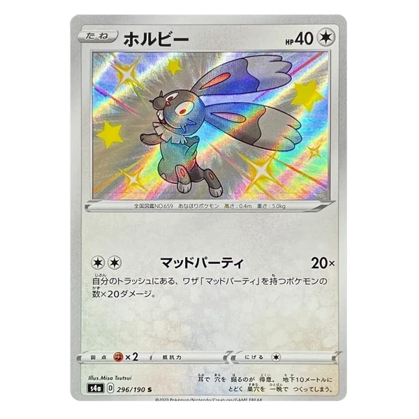 Bunnelby : SHINY STAR V - 296/190