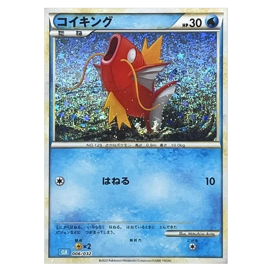 Japanese Promos