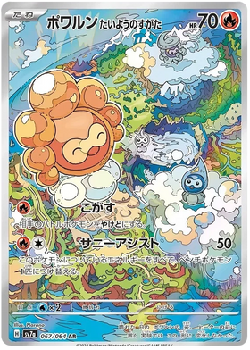 Castform Sunny Form : PARADISE DRAGONA - 067/064