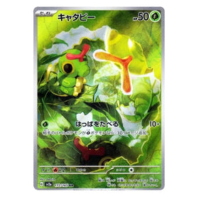 Caterpie : POKEMON 151 - 172/165