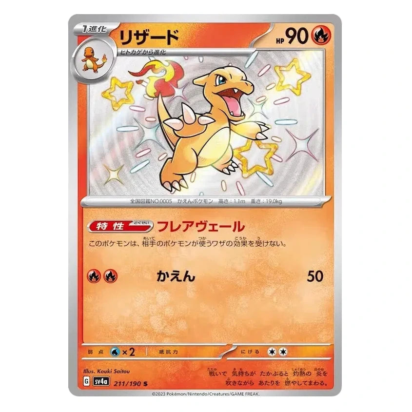 Shiny Treasure ex