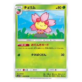 Cherrim : ULTRA SUN - 010/066