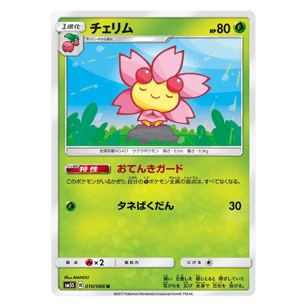 Cherrim : ULTRA SUN - 010/066