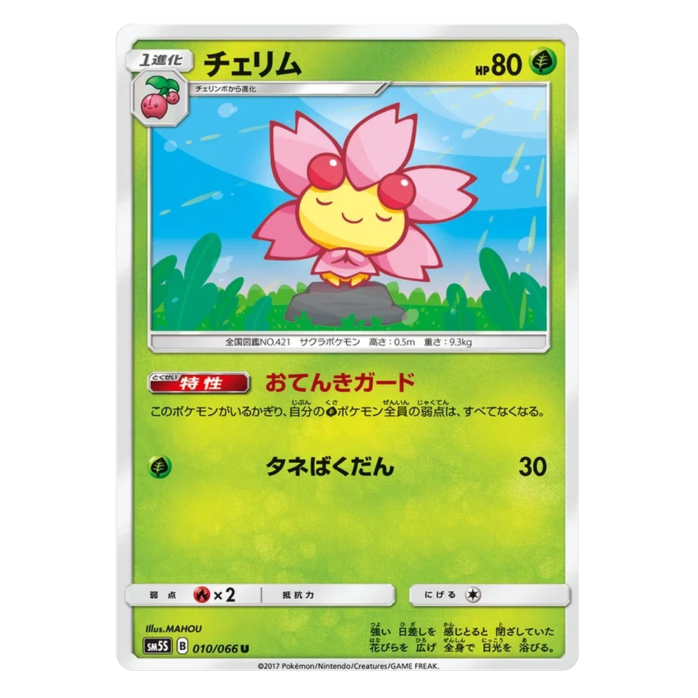 Ultra Sun