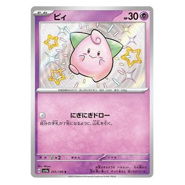 Cleffa : SHINY TREASRE EX - 255/190