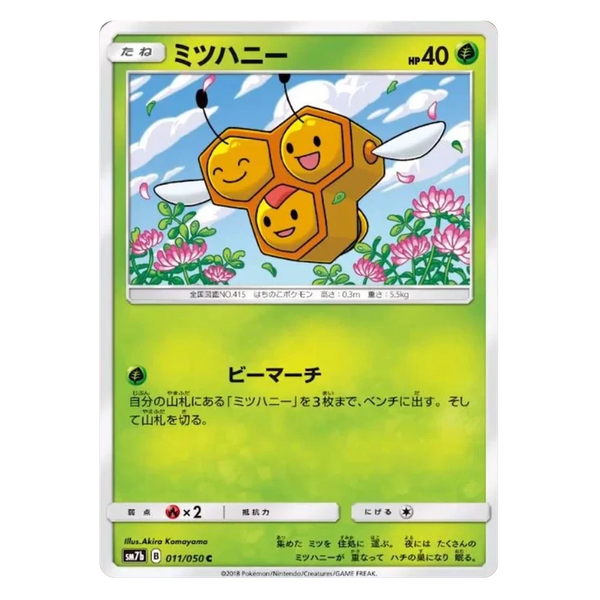 Combee : FAIRY RISE - 011/050