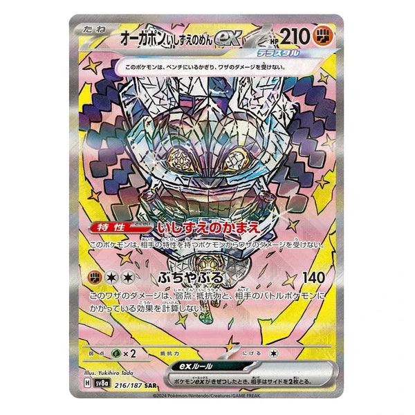 Cornerstone Mask Ogerpon ex : TERASTAL FESTIVAL - 216/187