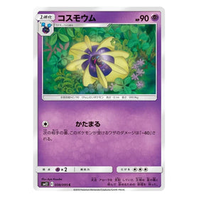 Cosmoem : ALTER GENESIS - 038/095