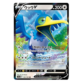 Cramorant V : SHINY STAR V - 155/190