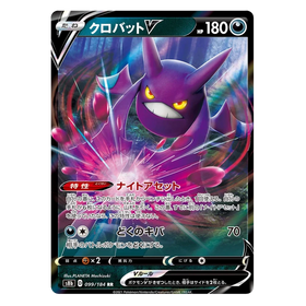Crobat V : VMAX CLIMAX - 099/184