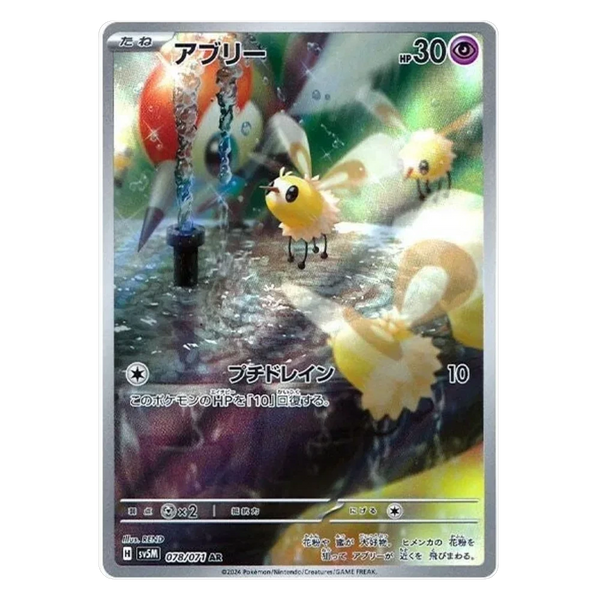 Cutiefly : CYBER JUDGE - 078/071