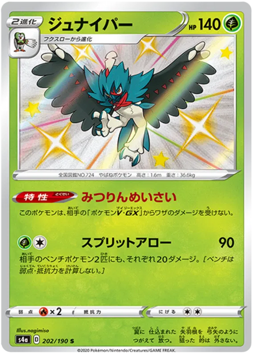 Decidueye : SHINY STAR V - 202/190