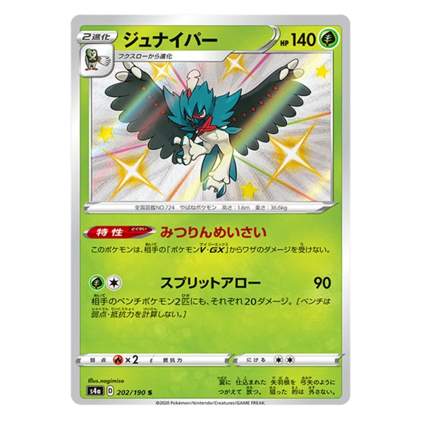 Decidueye : SHINY STAR V - 202/190