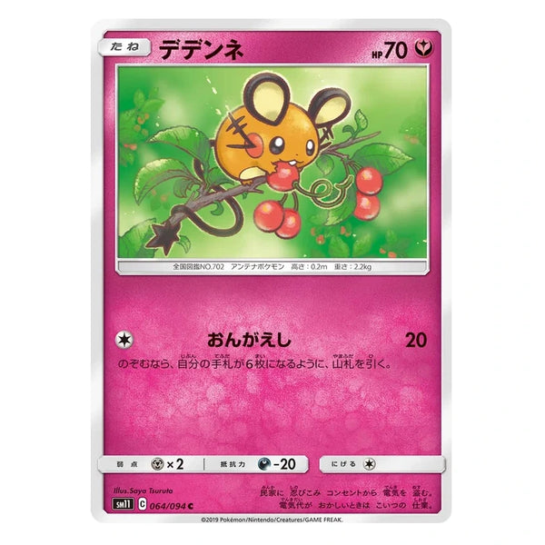 Dedenne : MIRACLE TWINS - 064/094