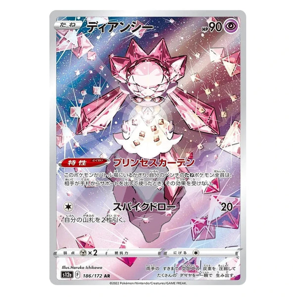 Diancie : VSTAR UNIVERSE - 186/172