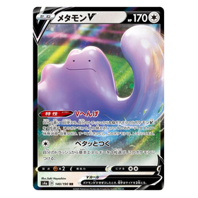 Ditto V : SHINY STAR V - 140/190