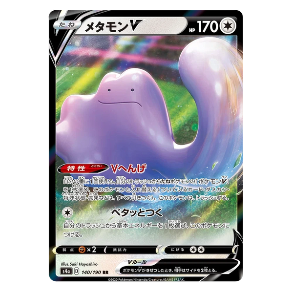 Ditto V : SHINY STAR V - 140/190