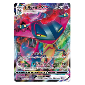 Dragapult VMAX : SHINY STAR V - 089/190