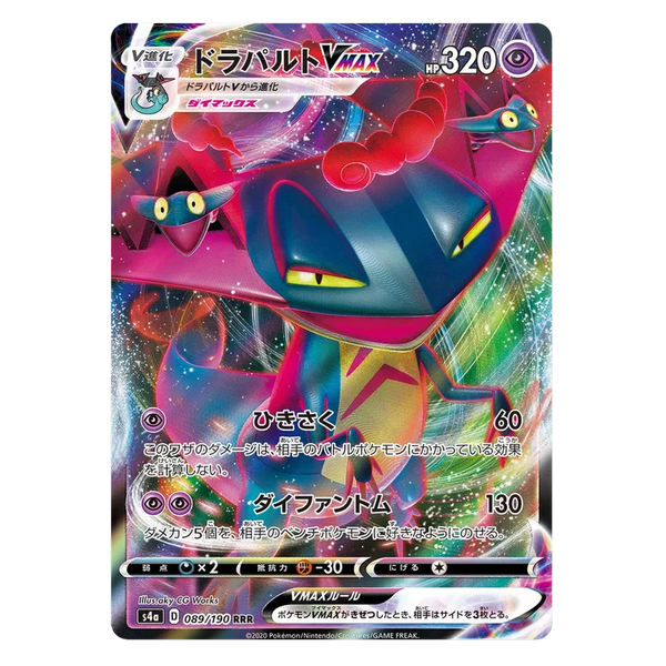 Dragapult VMAX : SHINY STAR V - 089/190