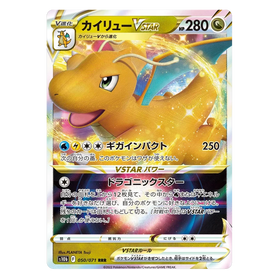 Dragonite VSTAR : POKEMON GO ENHANCED EXPANSION PACK - 050/071
