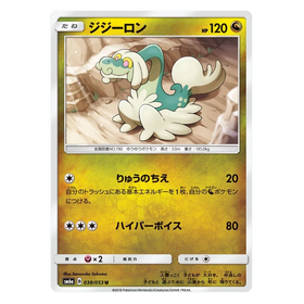 Drampa : DRAGON STORM - 038/053