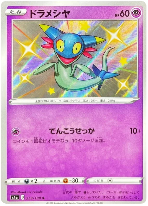 Dreepy : SHINY STAR V - 259/190