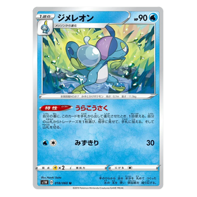 Drizzile : JP SWORD - 018/060