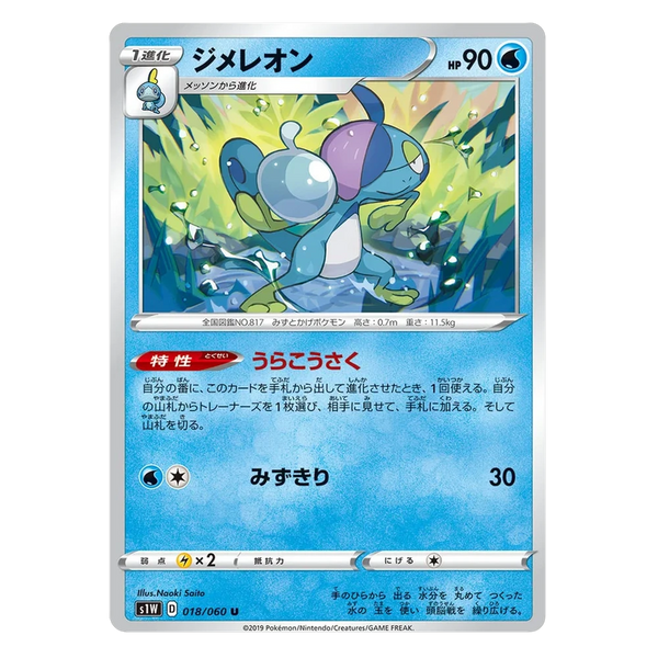 Drizzile : JP SWORD - 018/060