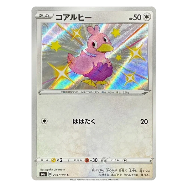 Ducklett : SHINY STAR V - 294/190