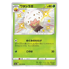 Eldegoss : SHINY STAR V - 210/190