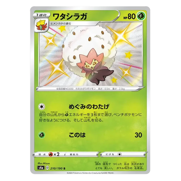 Eldegoss : SHINY STAR V - 210/190