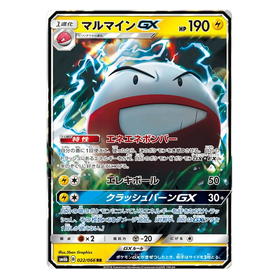 Electrode GX : CHAMPION ROAD - 022/066