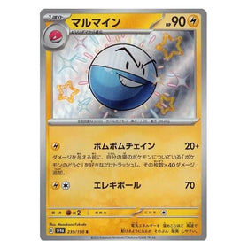 Electrode : SHINY TREASURE EX - 239/190