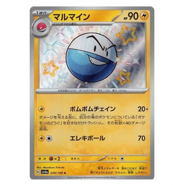 Electrode : SHINY TREASURE EX - 239/190