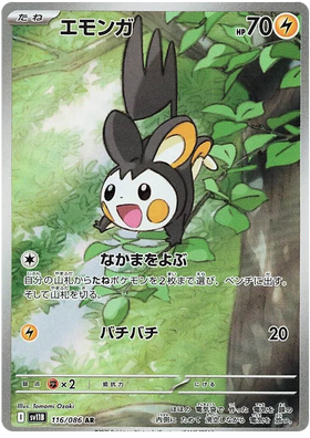 Emolga : BLACK BOLT JP - 116/086